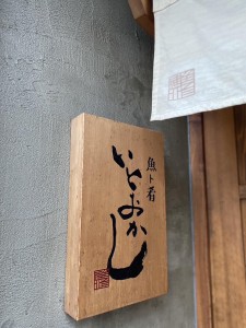 看板