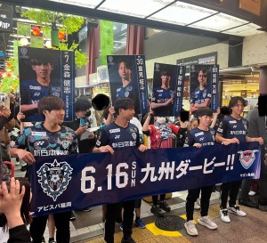 アビスパ