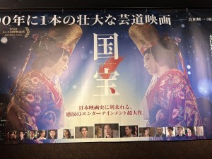 国宝