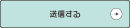 この条件で検索する